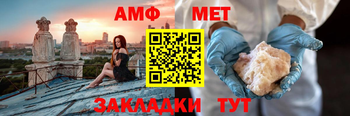 АМФЕТАМИН 97%  Amphetamine  АМФ  Вход с VPN  Серпухов 