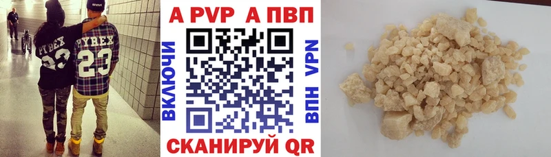 A PVP Соль  Серпухов 