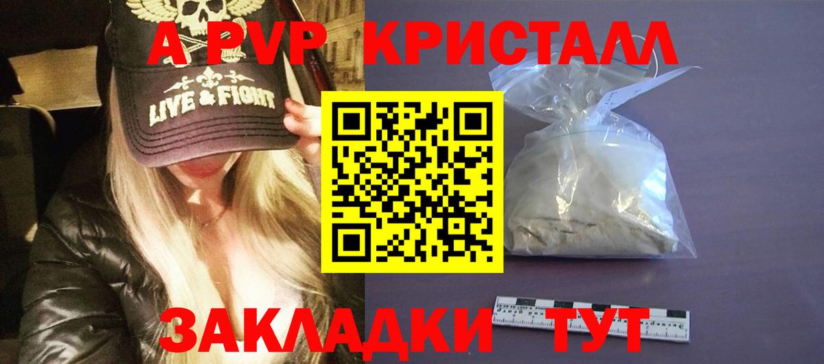 Серпухов  А ПВП  Вход с VPN  APVP мука  Alpha PVP кристаллы  Alpha PVP СК 