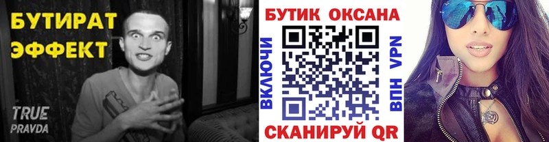 Бутират бутандиол  Серпухов 