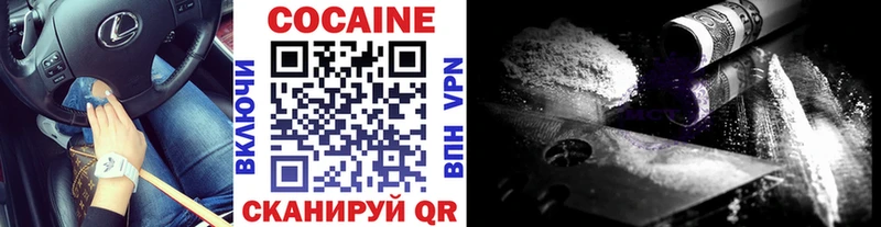 Кокаин VHQ  где можно купить   Серпухов 
