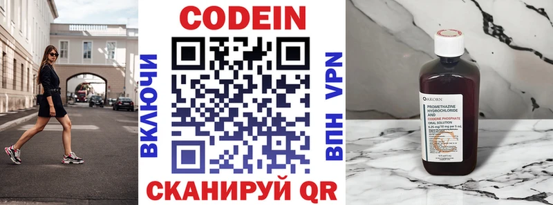 Кодеиновый сироп Lean Purple Drank  купить   Серпухов 