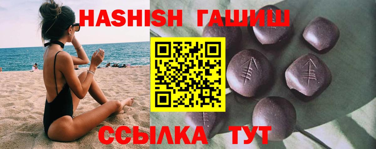 ГАШИШ Изолятор Серпухов