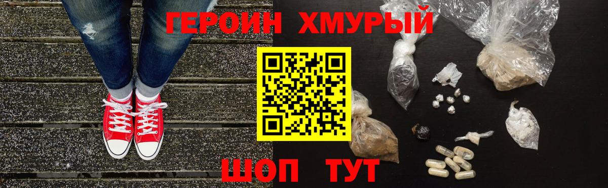 ГЕРОИН  Вход с VPN  Серпухов  Героин Афган 