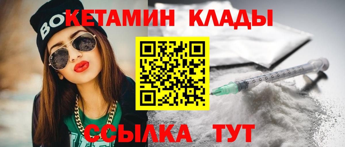 КЕТАМИН ketamine Серпухов