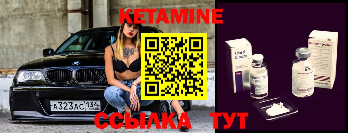 Кетамин VHQ  Вход с VPN  Серпухов  КЕТАМИН VHQ 