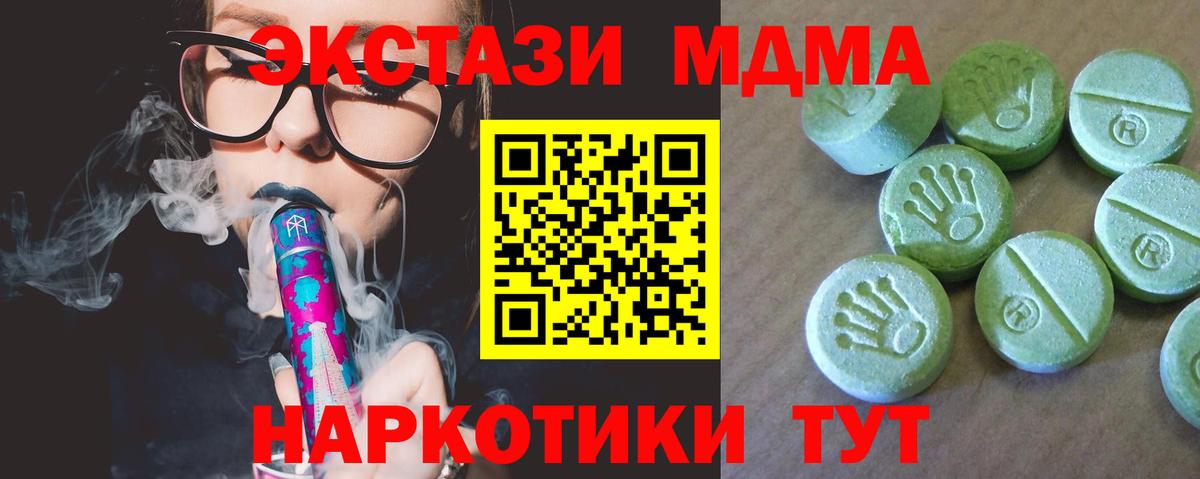 MDMA crystal Серпухов