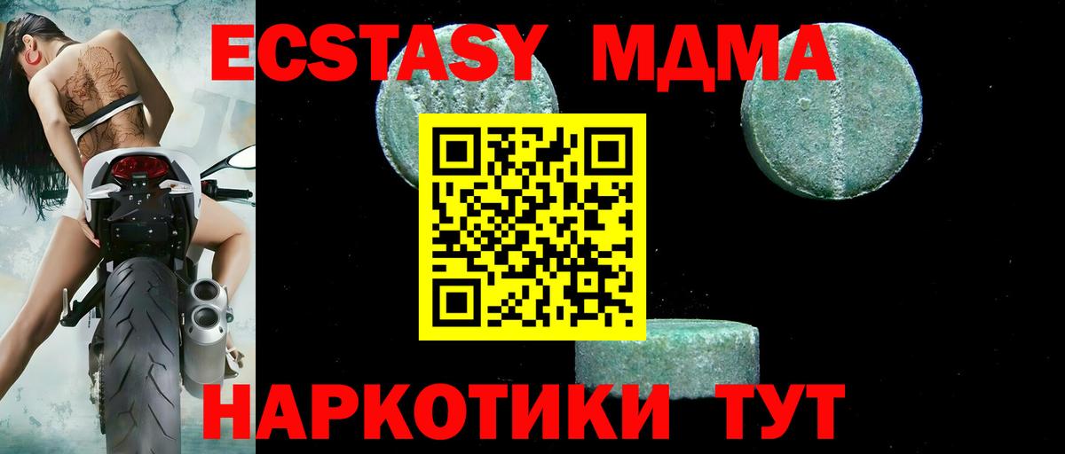 MDMA молли  МДМА crystal  Вход с VPN  Серпухов 