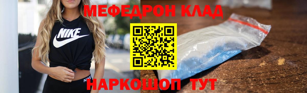 Меф мяу мяу мука Серпухов
