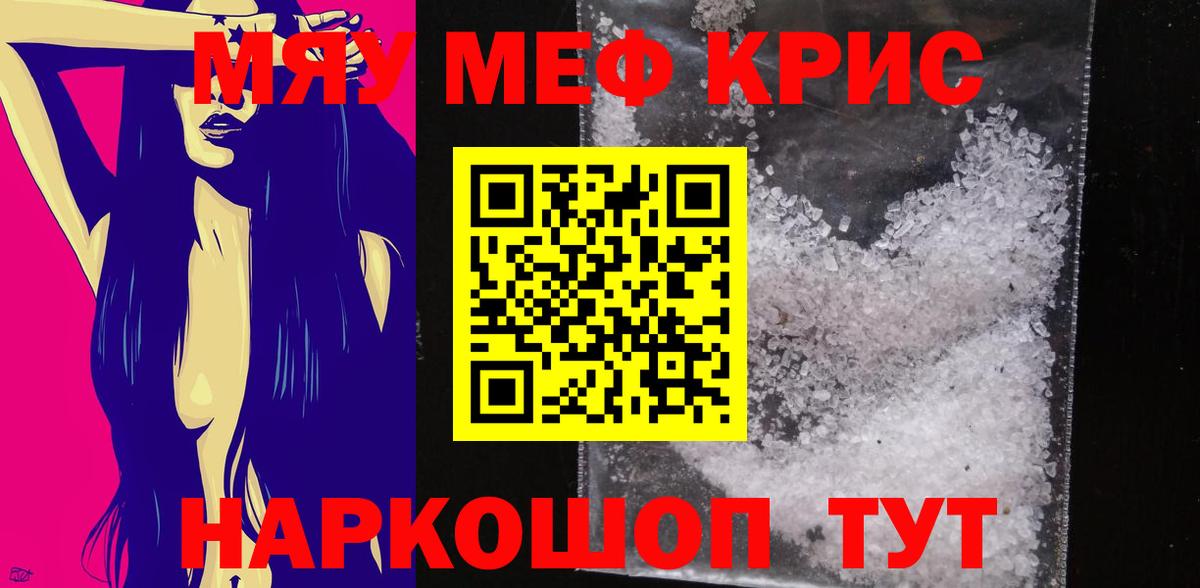 наркошоп  Вход с VPN  Меф  Мефедрон VHQ  Серпухов  Мефедрон  МЕФ мука 