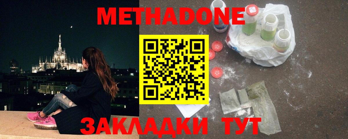 Серпухов  Метадон кристалл  Вход с VPN 