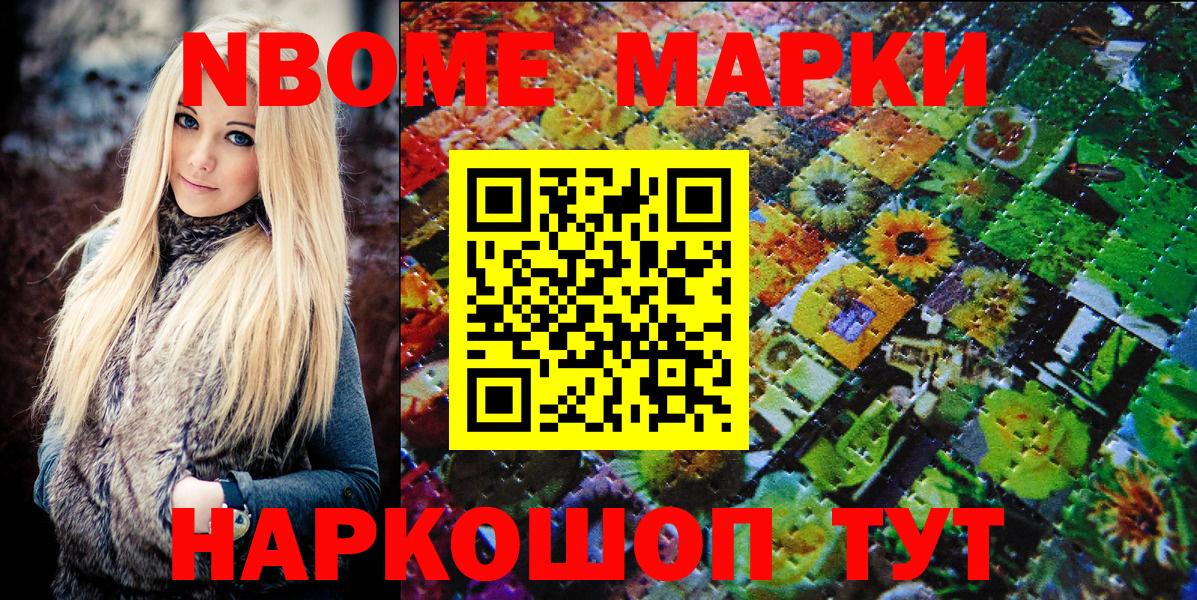 Марки N-bome 1,8мг  Вход с VPN  Марки N-bome  Серпухов  Марки N-bome 1,8мг 